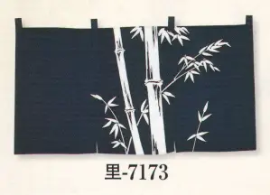 のれん 里印